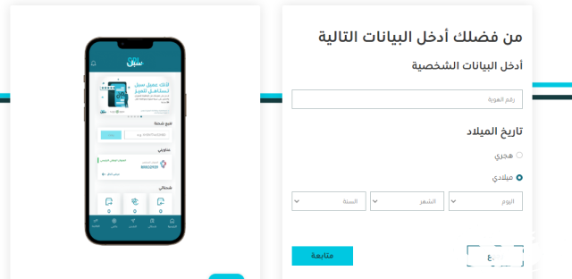 كيف أسوي عنوان وطني من الجوال السعودية كيف أسوي عنوان وطني من الجوال السعودية