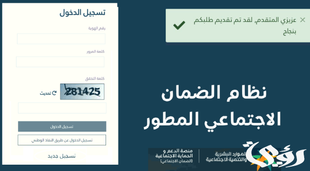 كيف اعرف أهلية الضمان الاجتماعي المطور