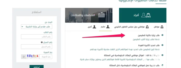 ما هي المهن المسموح لها بطلب زيارة عائلية ما هي المهن المسموح لها بطلب زيارة عائلية