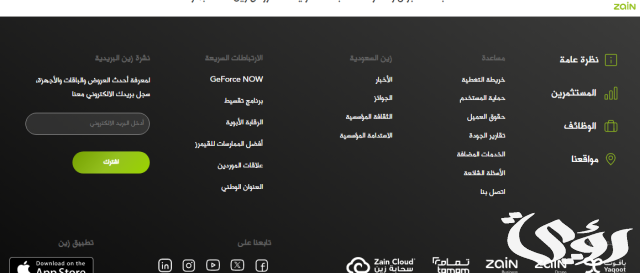 خطوات التقديم وظائف زين السعودية