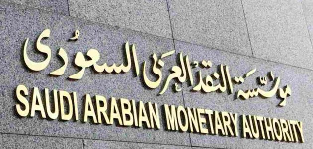 خطوات حجز موعد النقد العربي السعودي sama.gov.sa 1 مؤسسة النقد حجز موعد النقد العربي السعودي