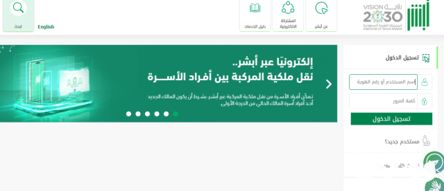 طريقة احتساب المرافقين والتابعين