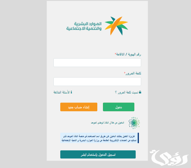 رابط وطريقة حجز موعد مكتب العمل المرسلات رابط وطريقة حجز موعد مكتب العمل المرسلات