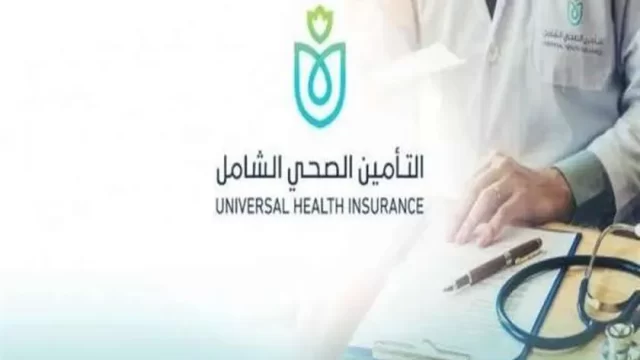 أسعار التأمين الطبي للمنشآت الصغيرة والمتوسطة أسعار التأمين الطبي للمنشآت الصغيرة والمتوسطة