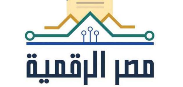 خطوات الاستعلام عن سداد المخالفات البوابة الرقمية 1 الاستعلام عن سداد المخالفات البوابة الرقمية