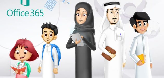 منصة مدرستي تسجيل الدخول مايكروسوفت تيمز Microsoft Teams 1 رابط منصة مدرستي تسجيل الدخول مايكروسوفت تيمز Microsoft Teams