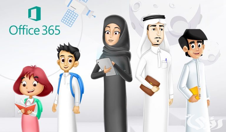 منصة مدرستي تسجيل الدخول مايكروسوفت تيمز Microsoft Teams