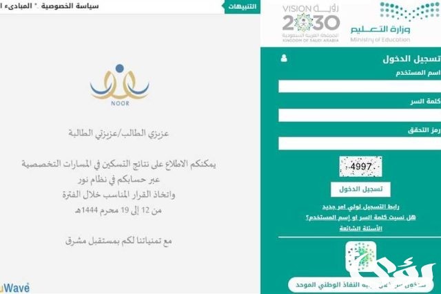 طريقة التقديم على النقل الداخلي عبر نظام نور طريقة التقديم على النقل الداخلي عبر نظام نور