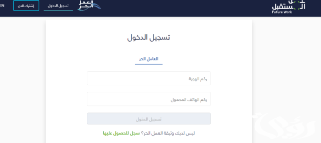استخراج وثيقة بطاقة العمل الحر ريف استخراج وثيقة بطاقة العمل الحر ريف