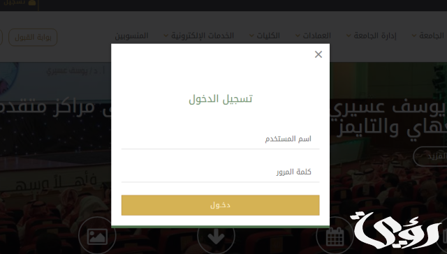 شروط القبول في جامعة الطائف السعودية شروط القبول في جامعة الطائف السعودية