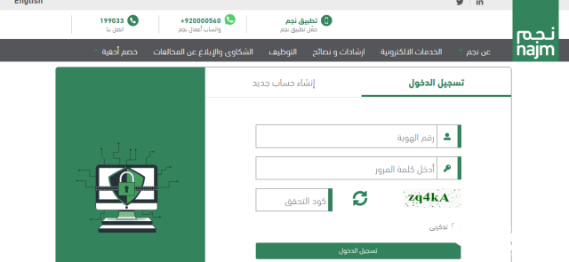 الاستعلام عن وثيقة تأمين سيارة في السعودية الاستعلام عن وثيقة تأمين سيارة في السعودية