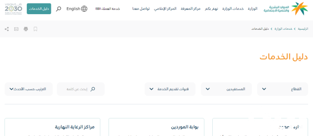 تعديل مهنة السائق الخاص على نفس الكفيل السعودية