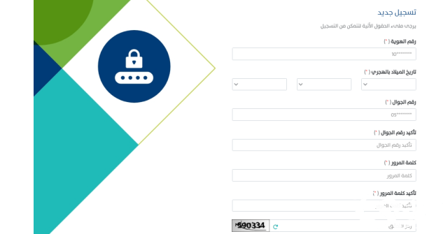 متى ينزل حساب المواطن