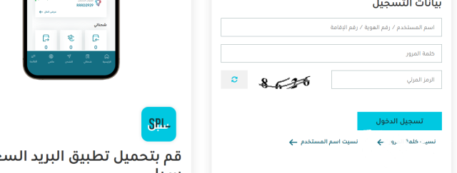معرفة العنوان الوطني برقم الهوية السعودية