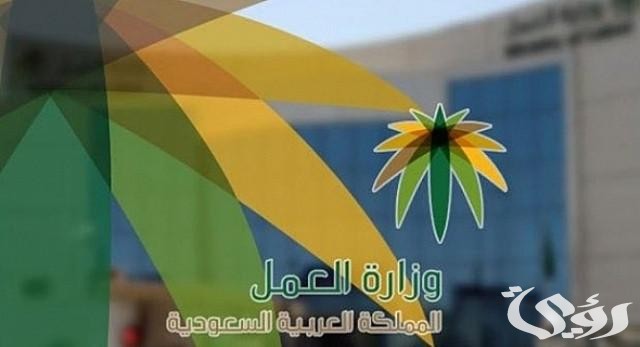 شرح خطوات حجز موعد مكتب العمل المرسلات