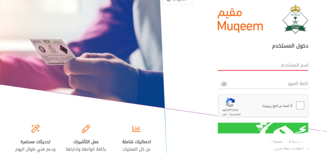 طريقة احتساب المرافقين والتابعين