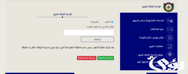 قيمة أسعار مخالفات المرور في الكويت قيمة أسعار مخالفات المرور في الكويت