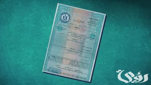 شرح استخراج شهادة ميلاد كمبيوتر وتسجيل المواليد