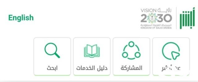 طريقة حجز موعد في الأحوال للتابعين اونلاين
