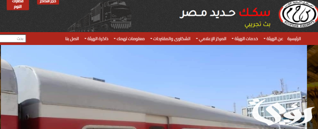 مواعيد قطارات طنطا القاهرة الجديدة مواعيد قطارات طنطا القاهرة الجديدة