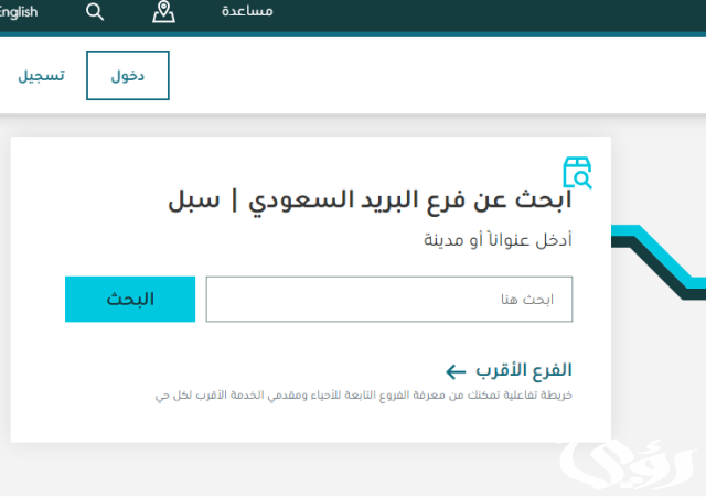 كيف أسوي عنوان وطني من الجوال السعودية كيف أسوي عنوان وطني من الجوال السعودية
