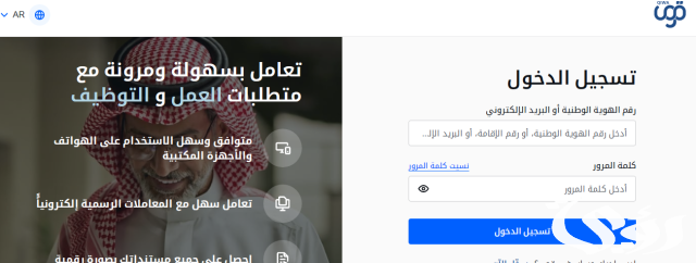 تعديل مهنة السائق الخاص على نفس الكفيل السعودية