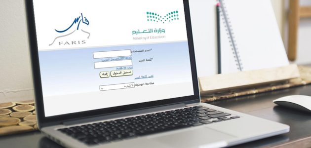 خدمة بدل ترحيل في نظام فارس 1 خدمة بدل ترحيل في نظام فارس