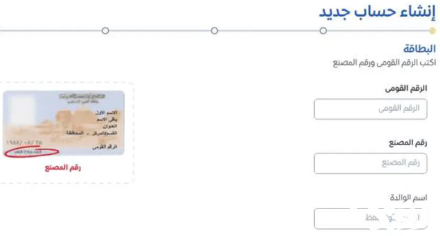 الاستعلام عن الرقم القومي لشخص بالاسم