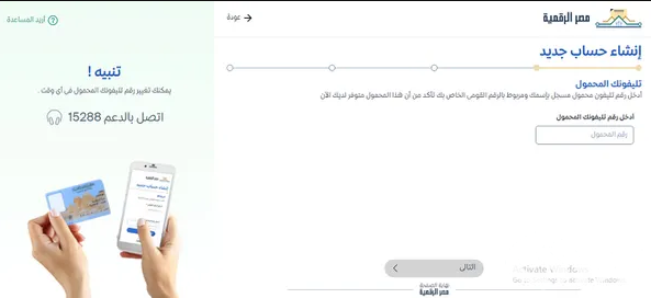 الاستعلام عن الرقم القومي لشخص بالاسم