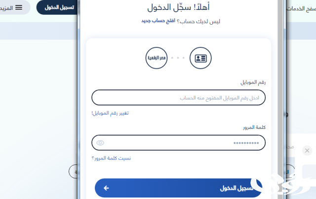 الاستعلام عن الرقم القومي لشخص بالاسم