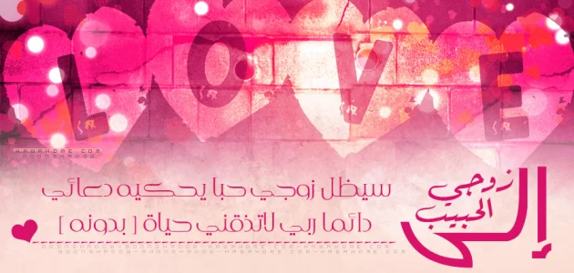 ماذا تقول لحبيبتك في رأس السنة الميلادية رسائل العام الجديد للحبيب 2026 1 949