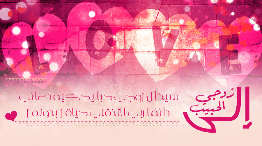 ماذا تقول لحبيبتك في رأس السنة الميلادية رسائل العام الجديد للحبيب 2026
