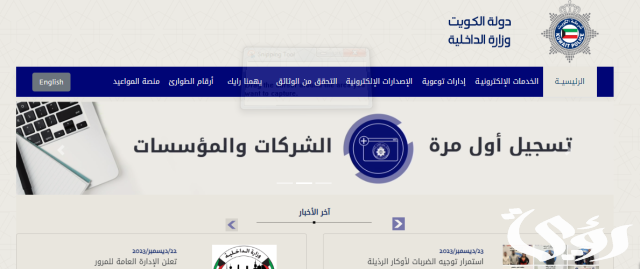 قيمة أسعار مخالفات المرور في الكويت قيمة أسعار مخالفات المرور في الكويت