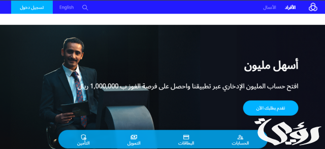 متى اقدر اخذ قرض جسر وشروطه في السعودية متى اقدر اخذ قرض جسر وشروطه في السعودية