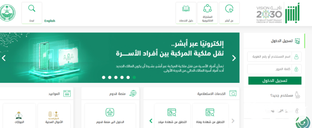 استعلام عن إيقاف خدمات برقم الهوية استعلام عن إيقاف خدمات برقم الهوية