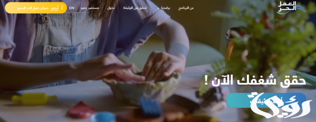 استخراج وثيقة بطاقة العمل الحر ريف استخراج وثيقة بطاقة العمل الحر ريف