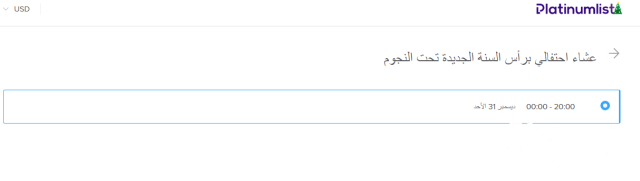 أماكن وأسعار حفلات رأس السنة في دبي أماكن وأسعار حفلات رأس السنة في دبي