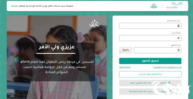 رابط شرح تقديم رياض الاطفال رابط شرح تقديم رياض الاطفال