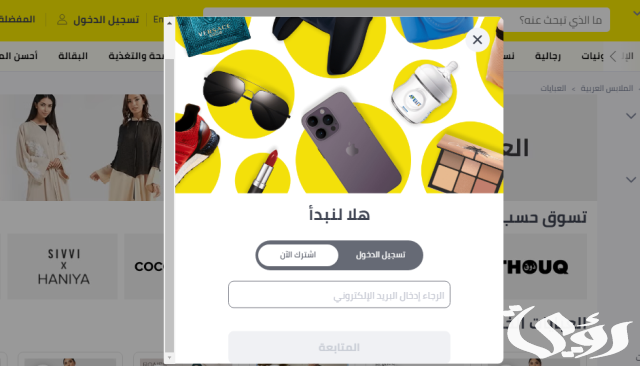 رقم خدمة عملاء نون السعودية رقم خدمة عملاء نون السعودية