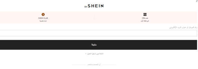رقم شي إن للاتصال السعودية رقم شي إن للاتصال السعودية