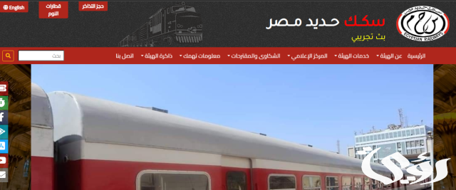 أسعار تذاكر القطارات في مصر VIP