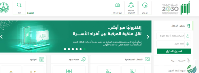 الاستعلام عن التأشيرة إلكترونيا بواسطة الرقم الصادر الاستعلام عن التأشيرة إلكترونيا بواسطة الرقم الصادر