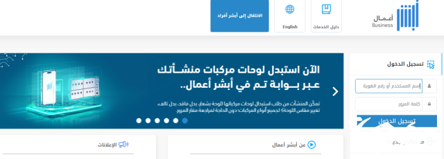 تعديل مهنة السائق الخاص على نفس الكفيل السعودية