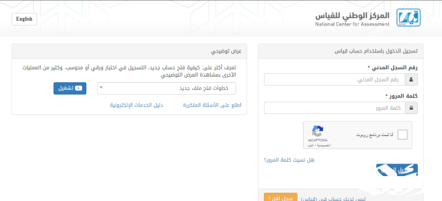 كيف اعرف نتيجتي في القدرات كيف اعرف نتيجتي في القدرات