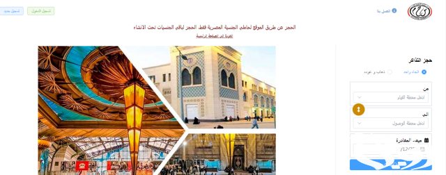 مواعيد قطارات السويس مواعيد قطارات السويس