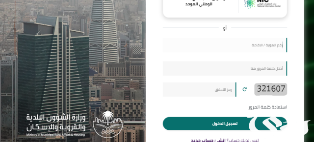 كيفية التسجيل في منصة بلدي كيفية التسجيل في منصة بلدي