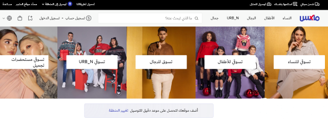 رقم خدمة عملاء Max السعودية رقم خدمة عملاء Max السعودية