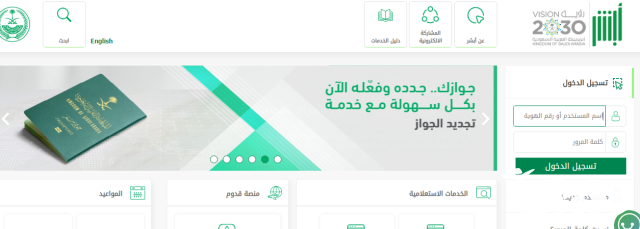 كيف اسدد رسوم توصيل بطاقة الأحوال عبر أبشر كيف اسدد رسوم توصيل بطاقة الأحوال عبر أبشر
