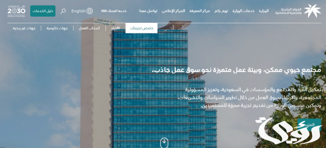 كيف اعرف أهلية الضمان الاجتماعي المطور