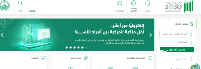 مصاريف تجديد رخصة السيارة السعودية مصاريف تجديد رخصة السيارة السعودية